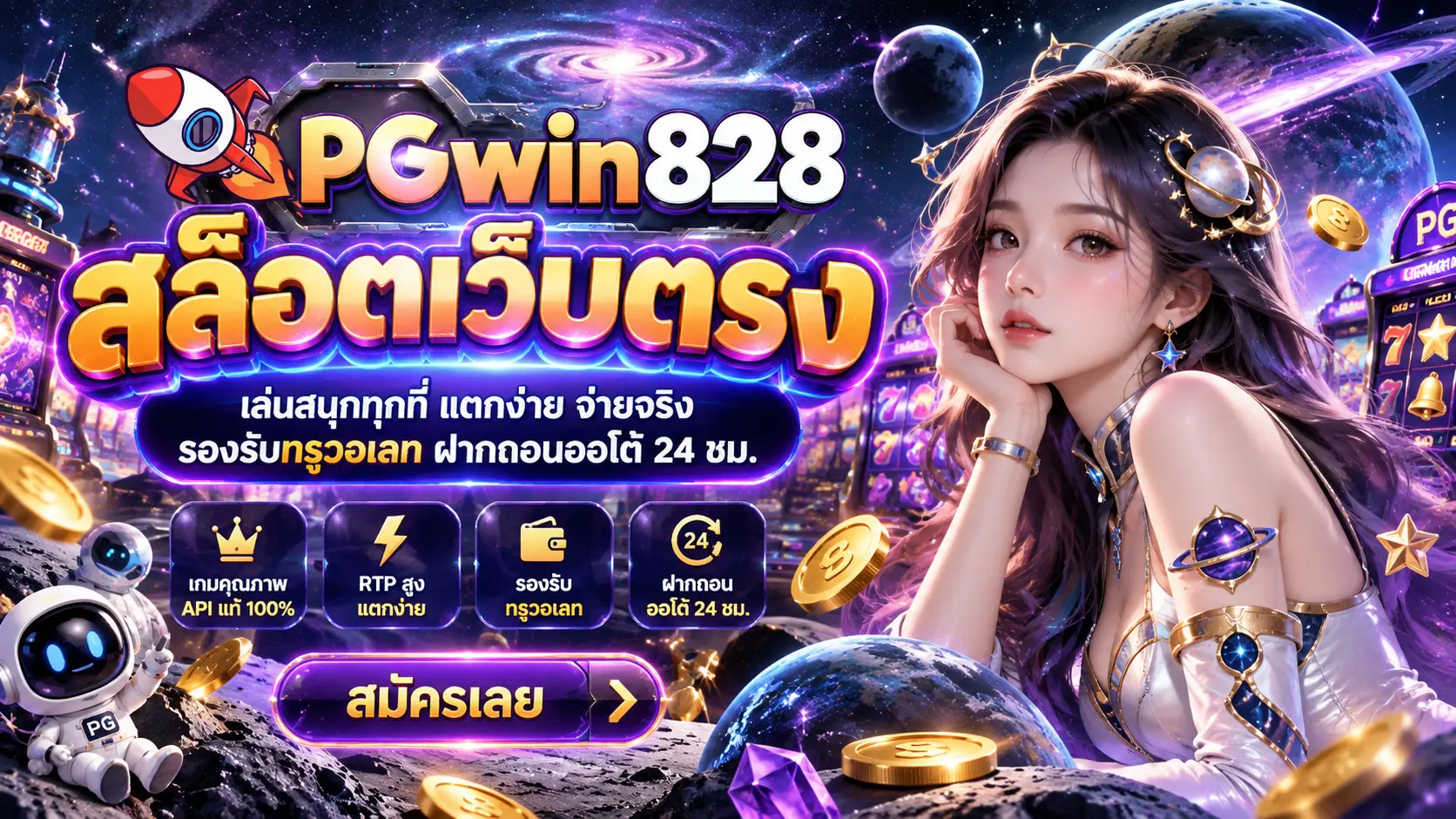สล็อตเว็บตรง 2026 เจาะระบบทดลองเล่นสล็อต สล็อตวอเลท สล็อตแตกง่าย และ PG slot
